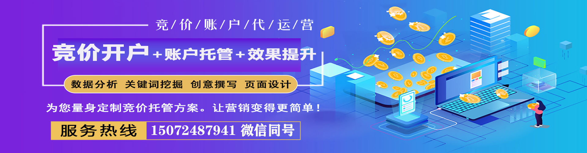 宜宾信息流推广